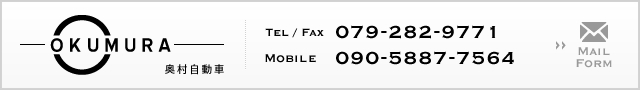 tel/fax: 079-282-9771,mobile: 090-5887-7564,営業時間 10:00 - 19:00,日曜・祝日定休,※緊急時は対応いたします。