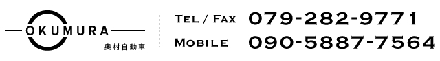 tel/fax: 079-282-9771,mobile: 090-5887-7564,営業時間 10:00～19:00,日曜・祝日 ※緊急時は対応いたします。