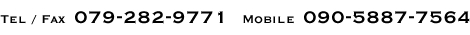 tel/fax: 079-282-9771,mobile: 090-5887-7564